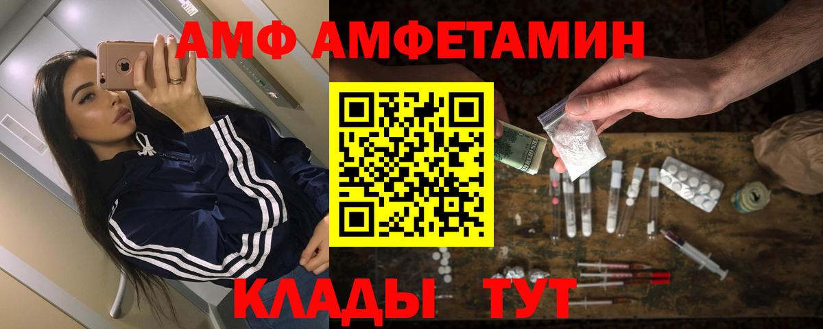 АМФЕТАМИН VHQ Грязи