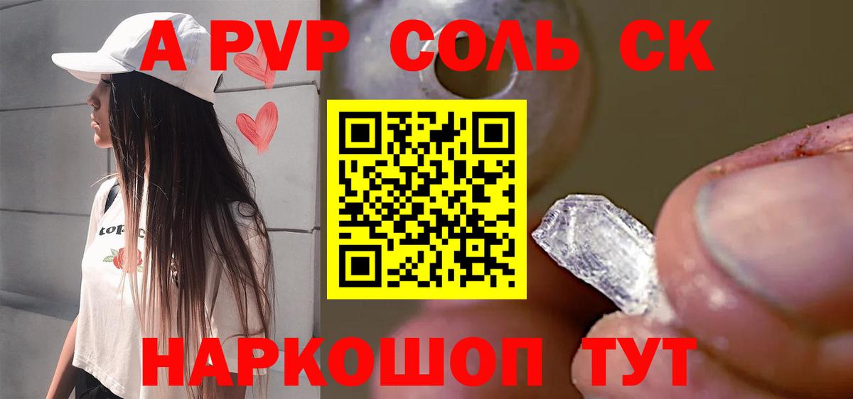 Alpha PVP Соль Грязи