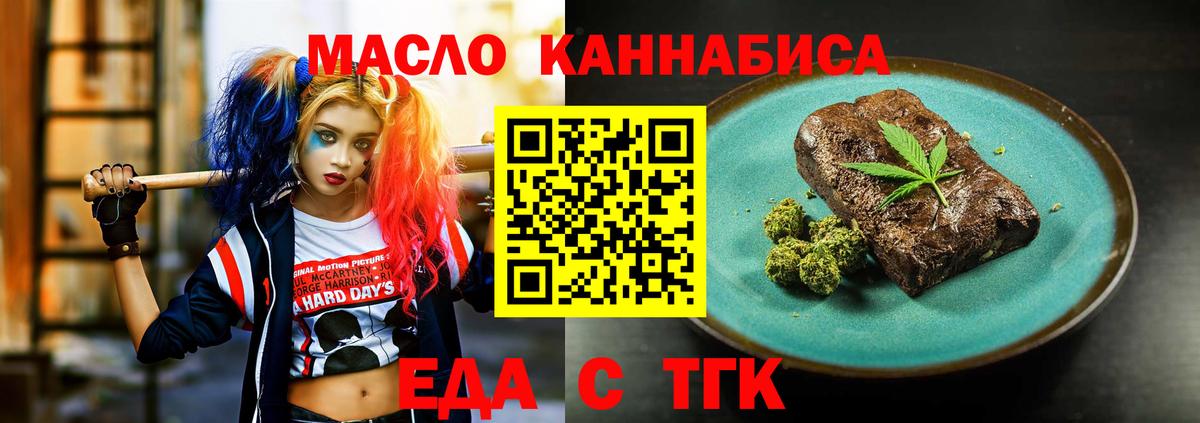 Cannafood марихуана  Вход с VPN  Грязи 