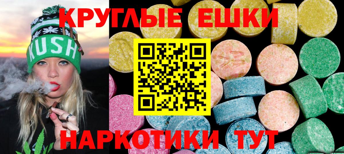 Экстази  Экстази 280мг  Вход с VPN  Экстази 300 mg  Грязи 