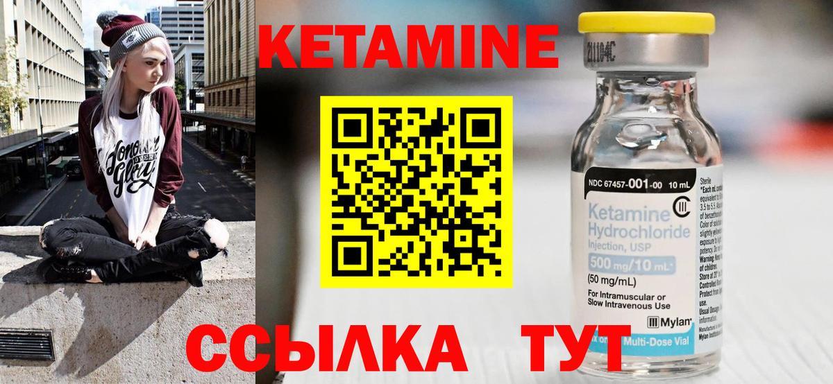 Грязи  Кетамин VHQ  Вход с VPN  Кетамин VHQ 