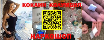 кокаин колумбия Ливны