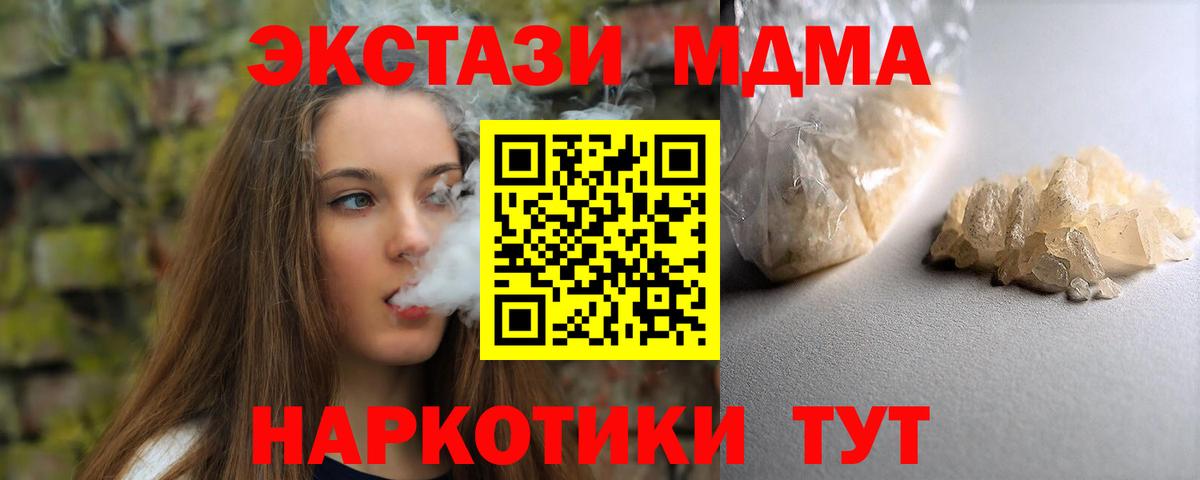 MDMA crystal Грязи