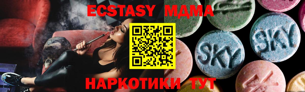 MDMA Molly  Вход с VPN  МДМА  Грязи 