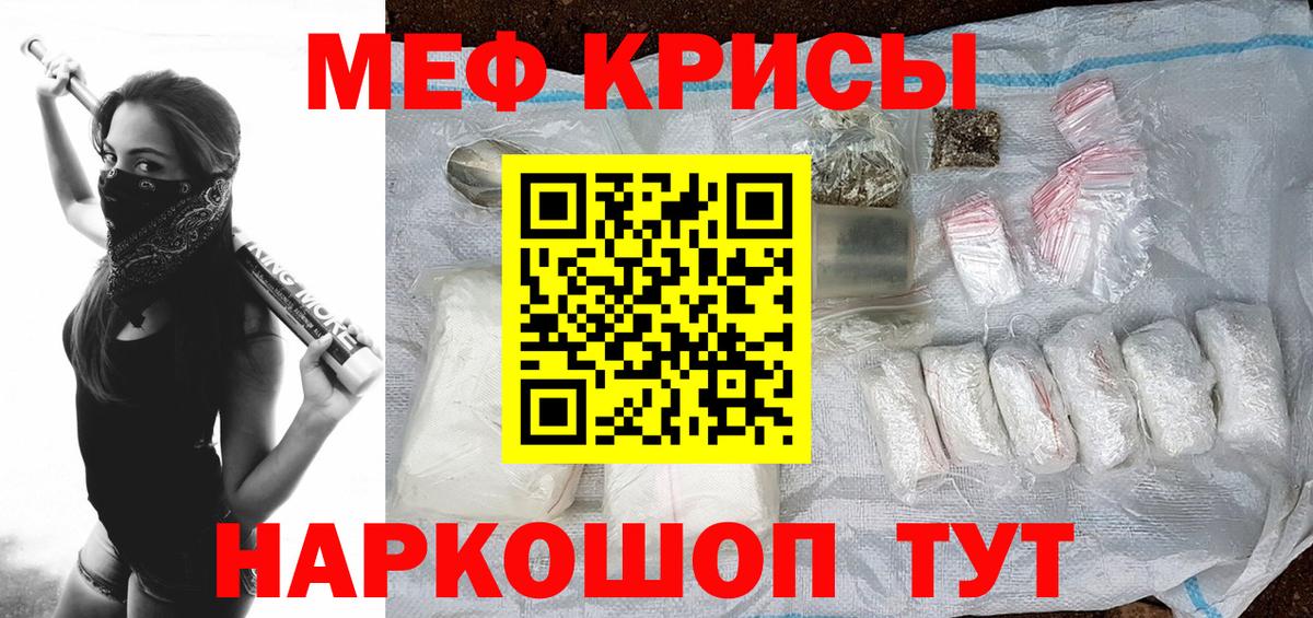 Грязи  купить наркотик  Вход с VPN  Меф mephedrone  Меф 