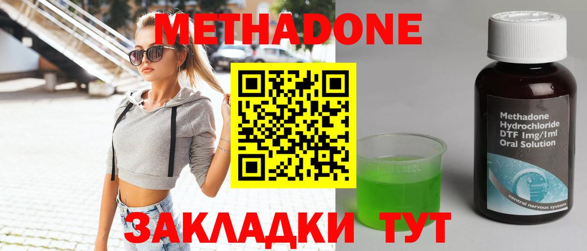Грязи  МЕТАДОН methadone  сайты даркнета телеграм  Вход с VPN 