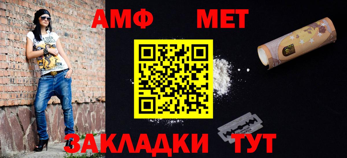 МЕТАМФЕТАМИН кристалл Грязи