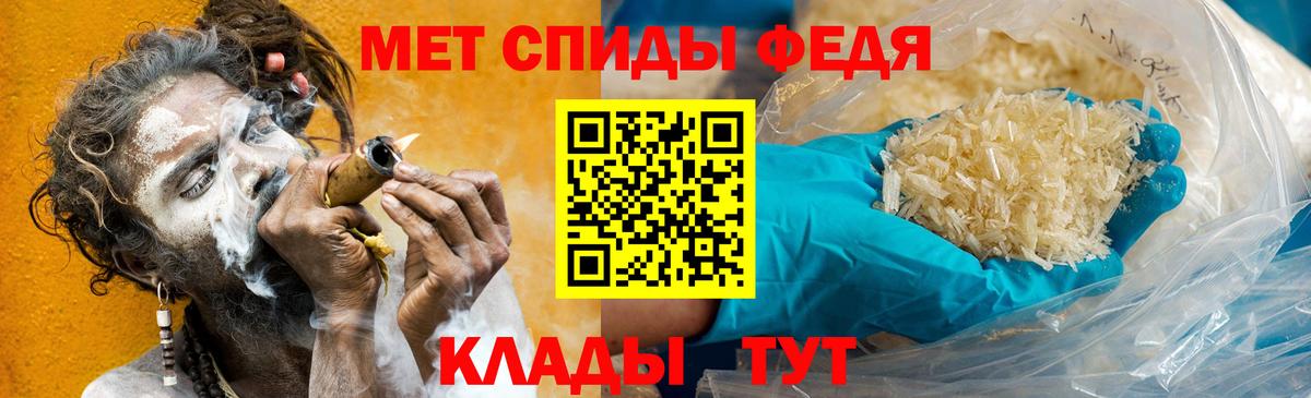 МЕТАМФЕТАМИН  Первитин пудра  Вход с VPN  Грязи 