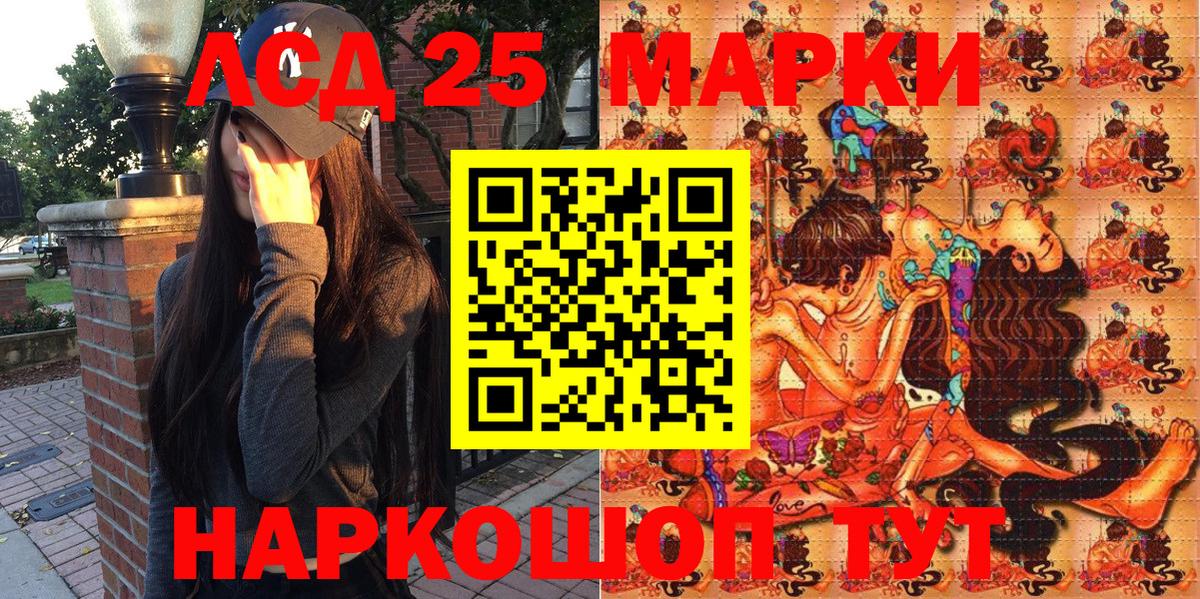 Грязи  Марки NBOMe 1,5мг  Вход с VPN 