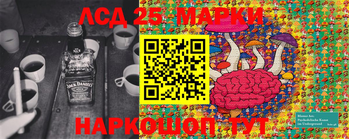 Марки NBOMe 1,5мг Грязи