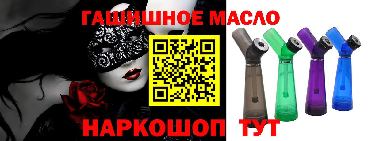 Дистиллят ТГК вейп  Вход с VPN  Грязи  Дистиллят ТГК THC oil 